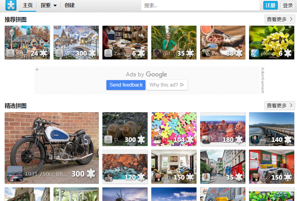 Jigsaw Planet：免费在线拼图游戏平台